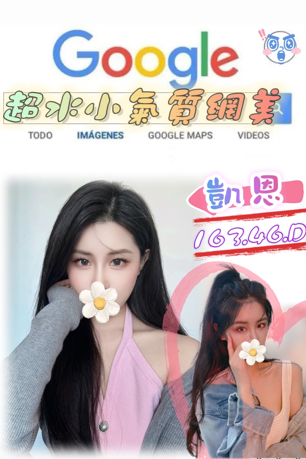 台東 左安 氣質美腿辣妹類型 30/170/34F